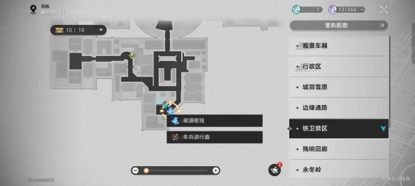 崩坏星穹铁道北风造英雄成就怎么解锁1