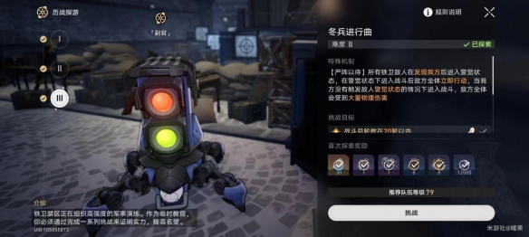 崩坏星穹铁道北风造英雄成就怎么解锁2