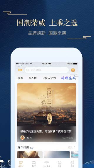 上汽荣威app怎么绑定爱车