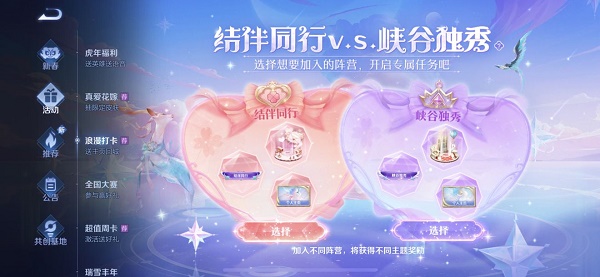 王者荣耀峡谷独秀回城特效怎么获得？