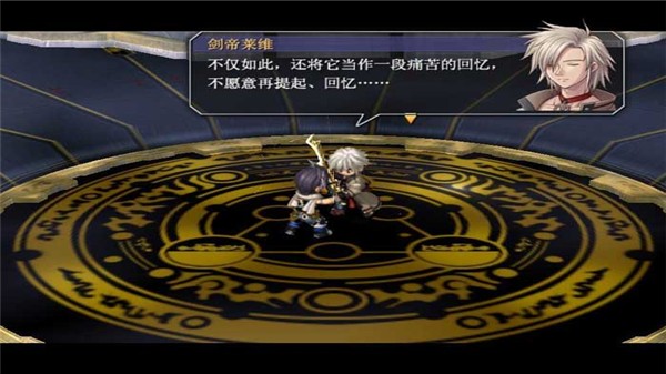 英雄传说空之轨迹3rd