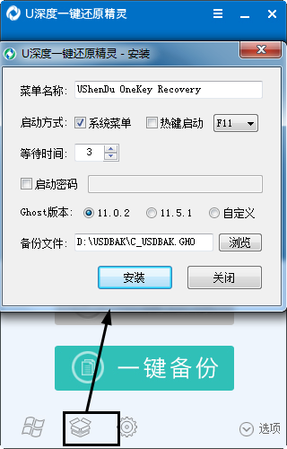 一键还原精灵win10版
