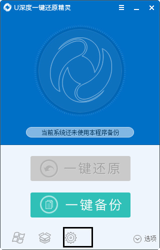 一键还原精灵win10版