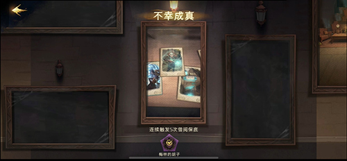 哈利波特魔法觉醒神秘成就合集