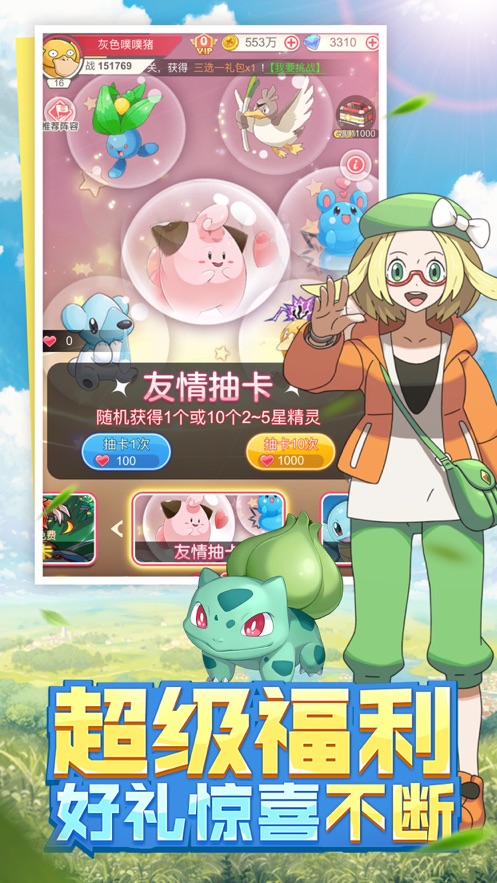 口袋之旅体验服