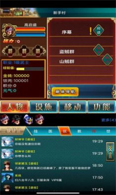 潮汐三国OL手游