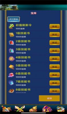 潮汐三国OL手游