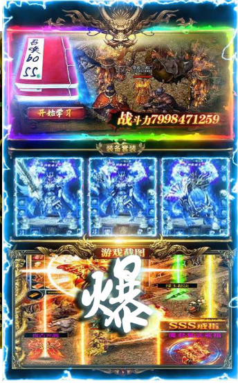 满攻速传奇变态版本