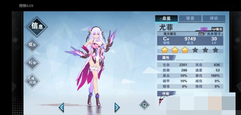 空之旅人首抽强势角色推荐