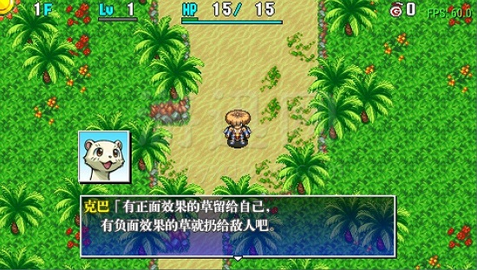 风来的西林4汉化版