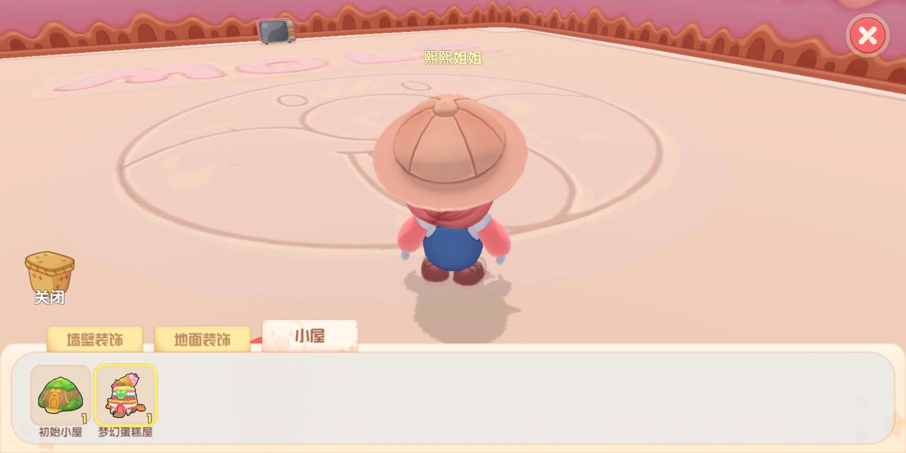 《摩尔庄园》手游洒水机怎么解锁 洒水机使用方法