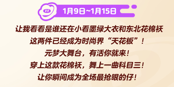 元梦之星每日一题答案1.12