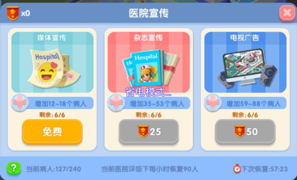 《萌趣医院》新手如何快速升级 等级需要如何才能提升