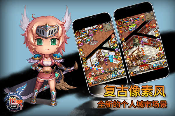 世界OLh5变态版