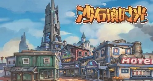 沙石镇时光玫瑰石怎么获得