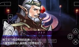 加雷特编年史红辉的魔石汉化版