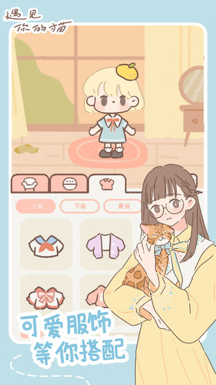 遇见你的猫 2.2.0