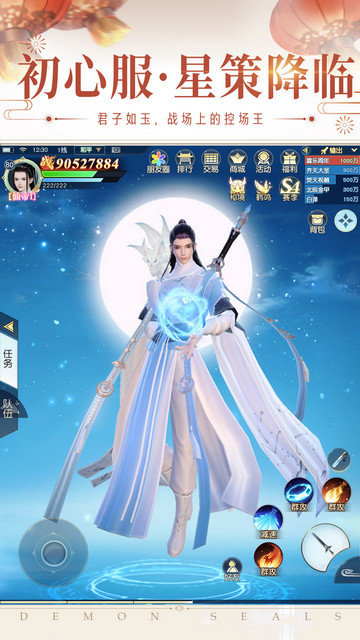 镇魔曲端午节礼包版