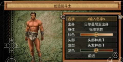 剑斗士起源汉化版