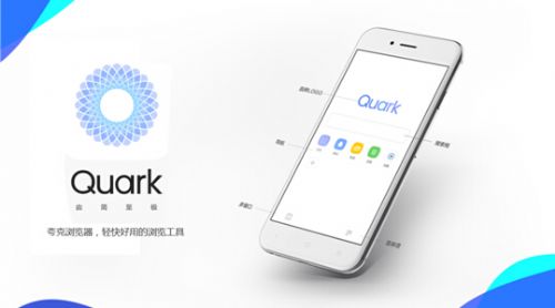夸克浏览器国际版