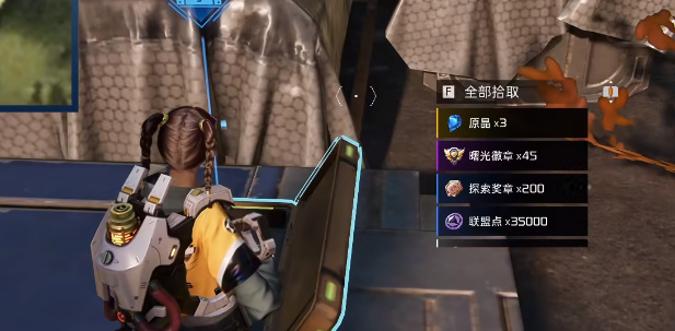 《星球：重启》破碎山谷宝箱攻略（50）