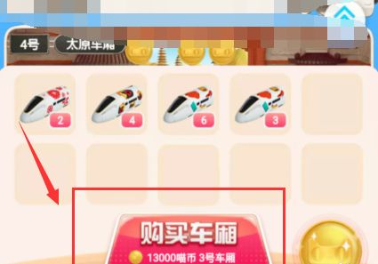 2020支付宝618理想生活列车怎么回收列车