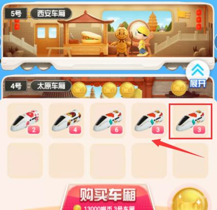 2020支付宝618理想生活列车怎么回收列车