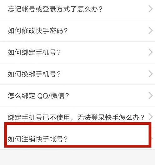 快手出来重置新账号是咋回事