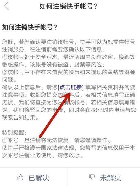 快手出来重置新账号是咋回事