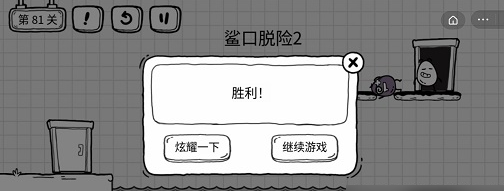 茶叶蛋大冒险81关怎么过?