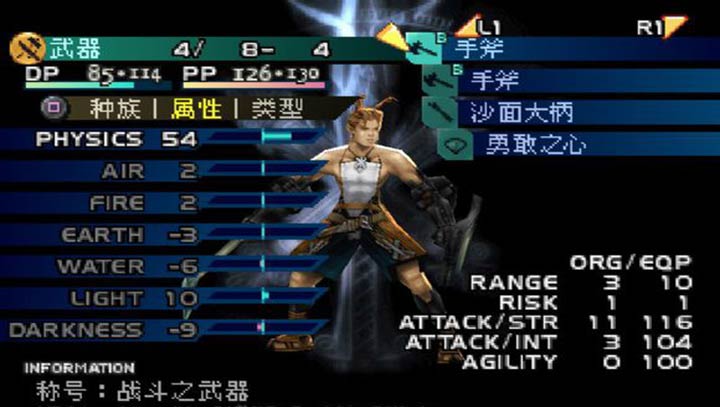 放浪冒险谭中文版