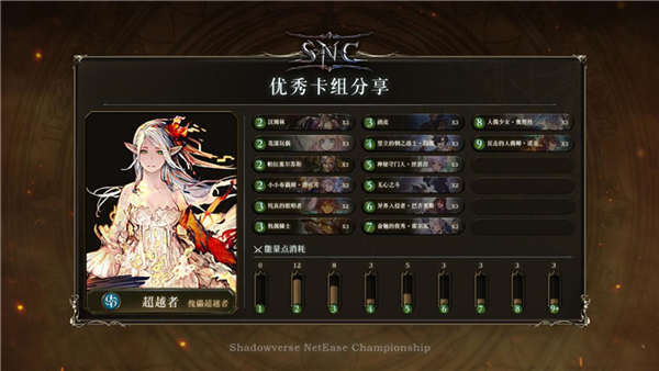 影之诗2020龙族卡组推荐