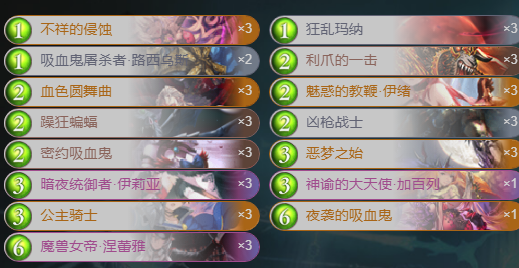 影之诗2020龙族卡组推荐