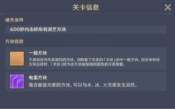 原神脆脆噼咔绯樱饼攻略