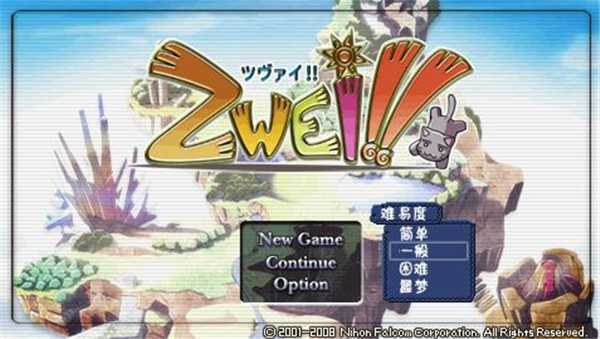 双星物语重制版