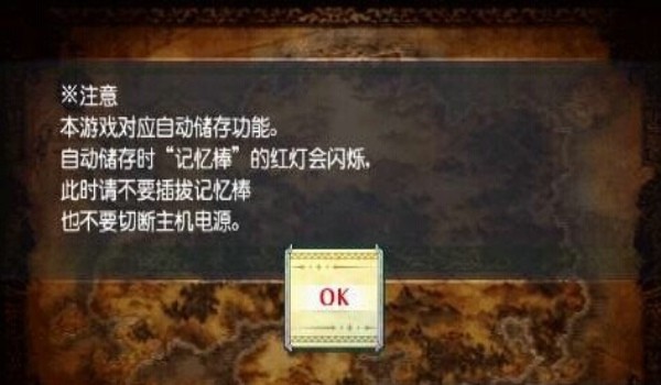 圣骑士物语汉化版