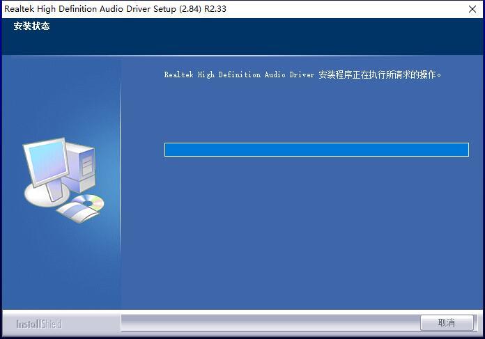 Realtek HD Audio声卡驱动