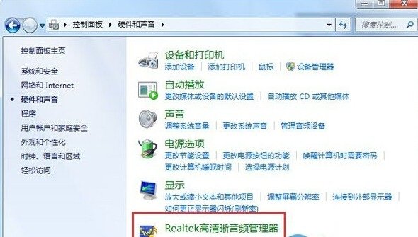 Realtek HD Audio声卡驱动