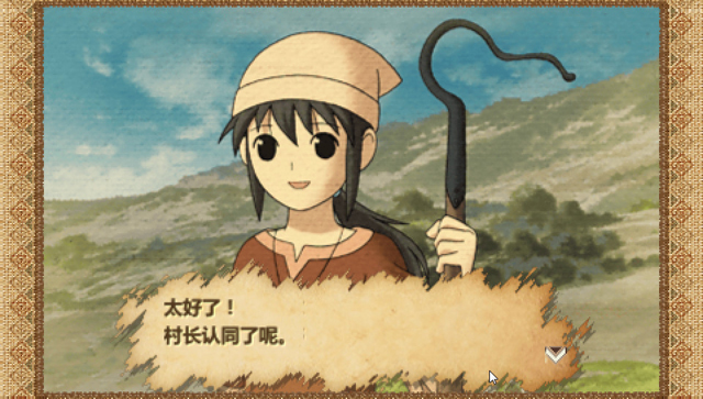 欢迎来到绵羊村日版