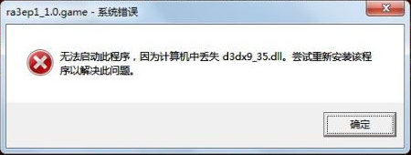 d3dx9_35.dll