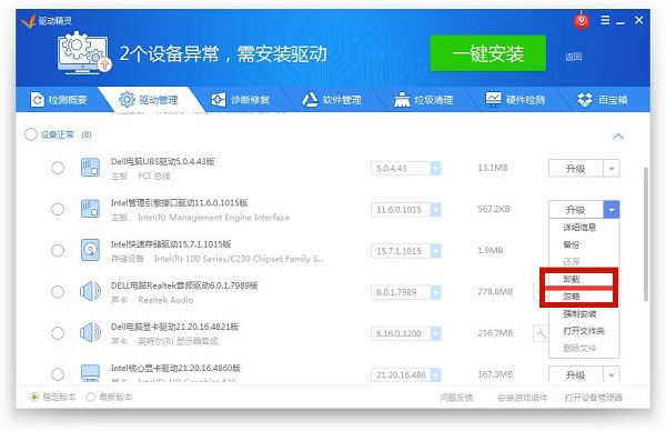 万能光驱驱动