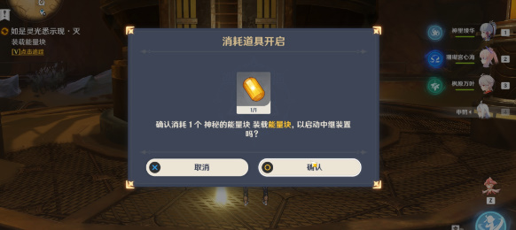 原神3.6如是灵光悉示现灭任务怎么过