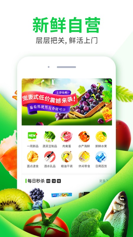 菜划算客户端