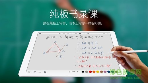 汗微微课宝手机版