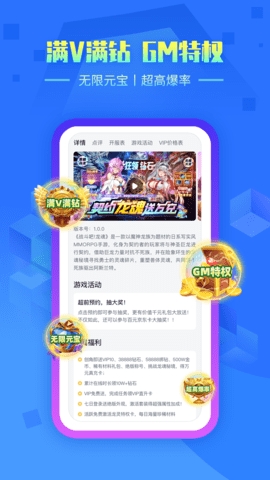 叉叉助手免root版