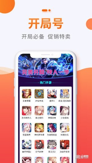 5173账号交易平台