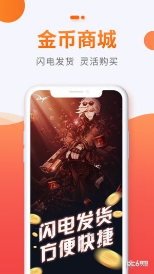 5173账号交易平台