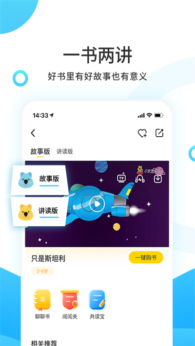 小读者学堂ios
