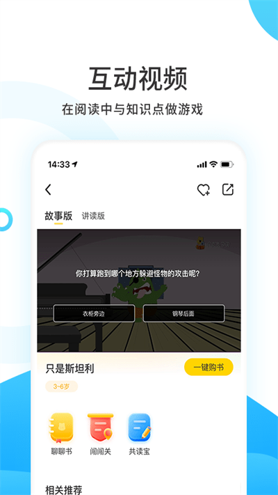 小读者学堂ios