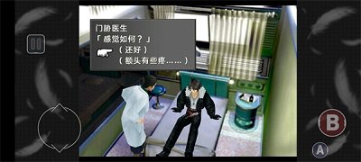 最终幻想8汉化版